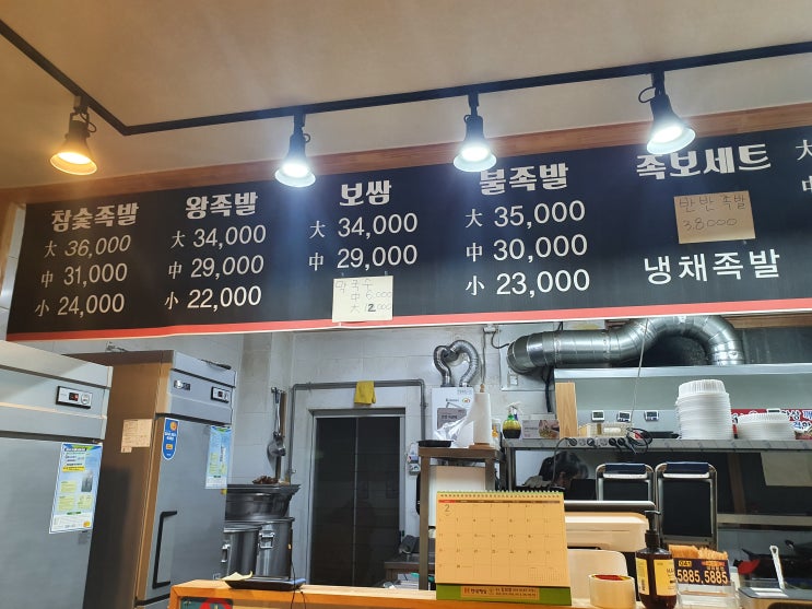  세종시 전의면 참숯 직화로 굽는 족발