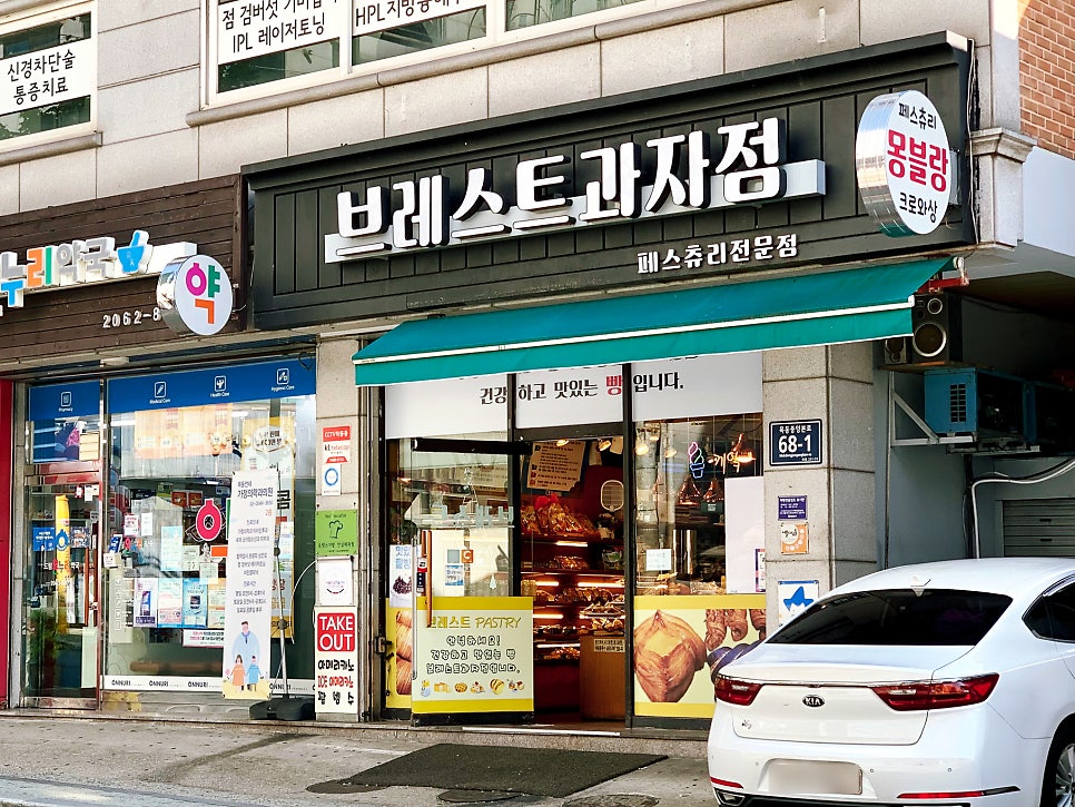 브레스트과자점 사진 1