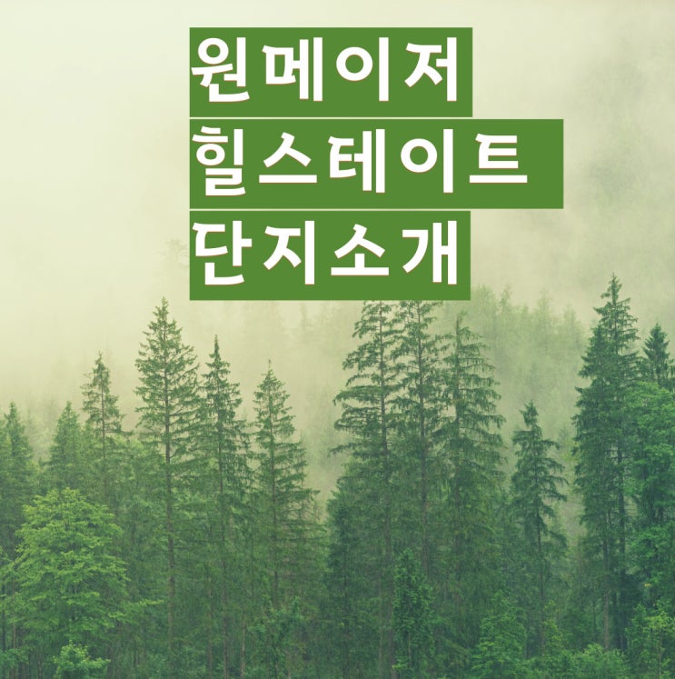 김해율하2지구 원메이저 힐스테이트 단지구경