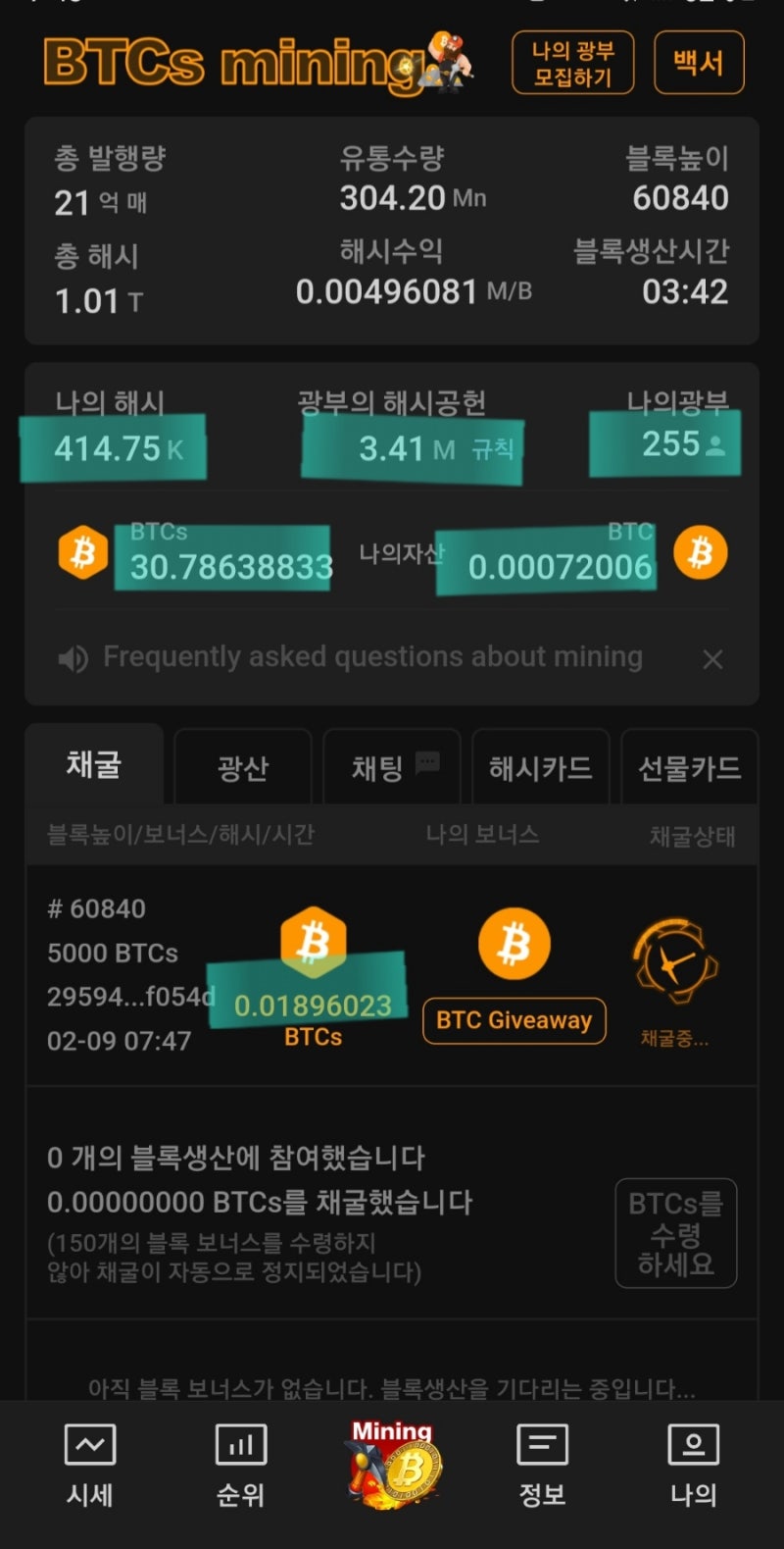 비트코인과 이더리움이 결합한 합의 알고리즘 비트코인 사토시(BTCs) : 네이버 블로그