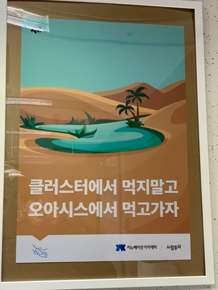  [42서울 라피신] 10일차 후기
