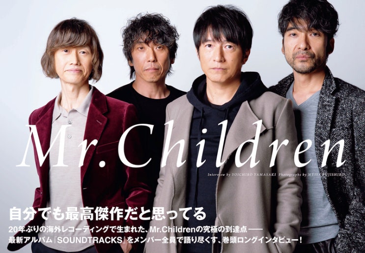 JPOP 미스터칠드런(미스치루) 365일 Mr.Children 365日 JPOP 미스터칠드런(미스치루) 365일 Mr.Children 365日