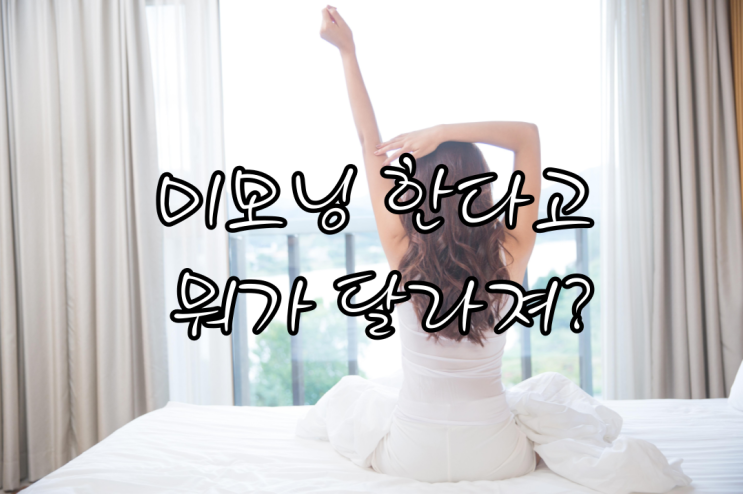  미라클 모닝 한다고 뭐가 달라져? / 짹짹이 월드 514 챌린지 (2/9)