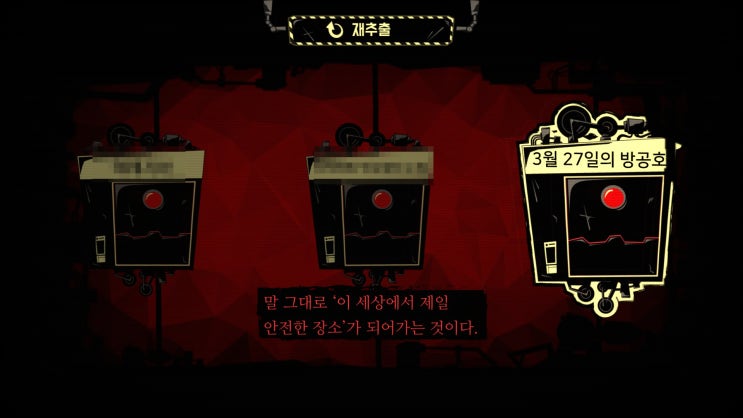  43. T-09-82, 3월 27일의 방공호 (스포)