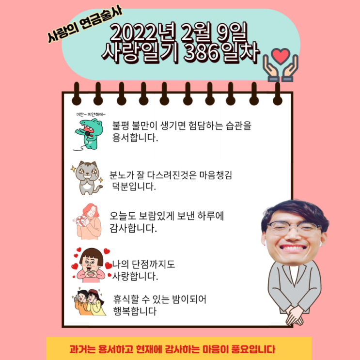 상반되는 것을 포함하라