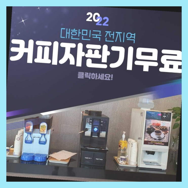  광명2동 원두커피머신 좋은선택입니다