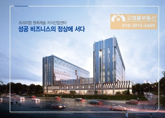 기흥 지식산업센터 : 기흥 서천 원희캐슬 지식산업센터 전매·매매·임대