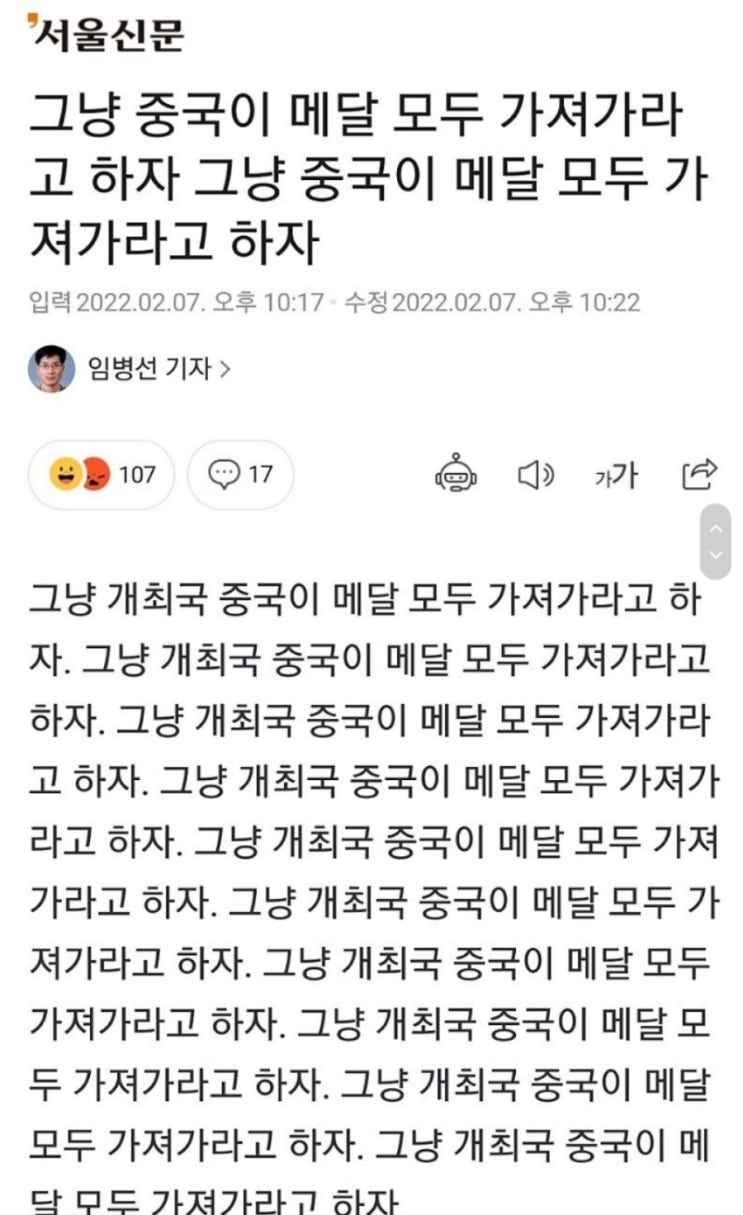  [끄적끄적] 오늘 우리 쇼트트랙 선수들 응원해요