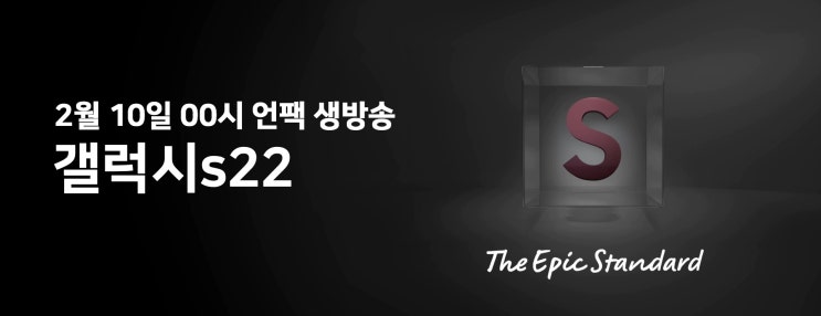  갤럭시s22 언팩 보는 곳? 유튜브 실시간 영상을 통해 생방송으로 시청해 보세요!