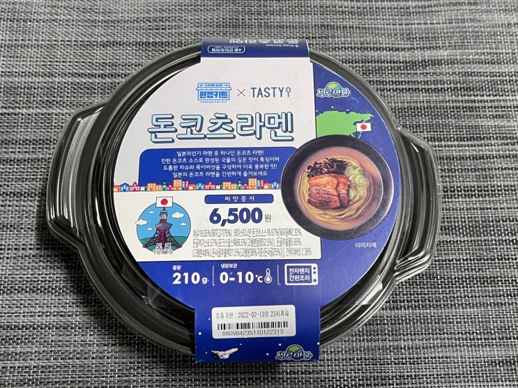  [GS25신상 부루마블 돈코츠라멘] 주변에 라멘집없을때 좋은 대안이네요!