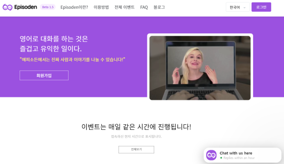  나만 알고 있기 아까운 글로벌 영어 회화 서비스 Episoden 체험기 (무료!!!)