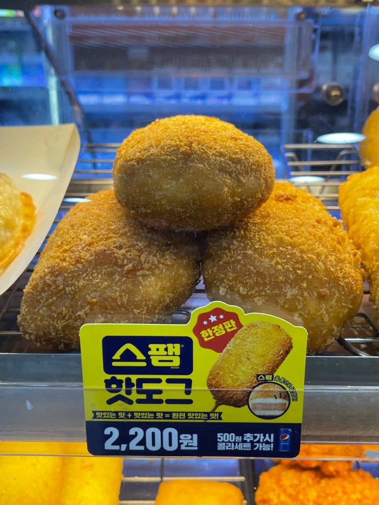  [미니스톱 스팸핫도그] 스팸과 핫도그를 따로따로 먹는 맛