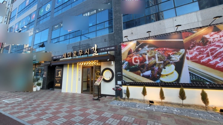  [ 길 세이로무시 명지점 ] 명지스타필드맛집 신랑이랑 오랜만에 명지데이트 즐기기