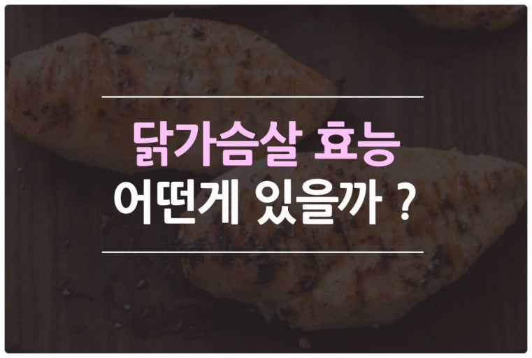닭가슴살 다이어트 3일차 뱃살변화 6