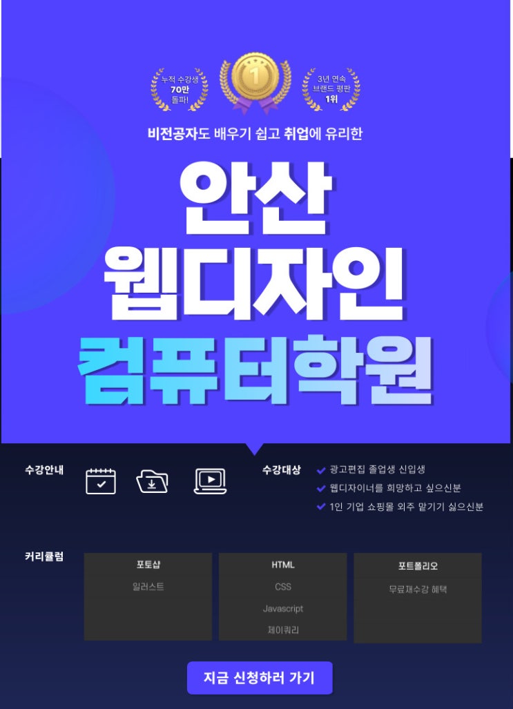  어천역웹디자인컴퓨터학원 (feat.SBS아카데미컴퓨터아트학원 안산점)