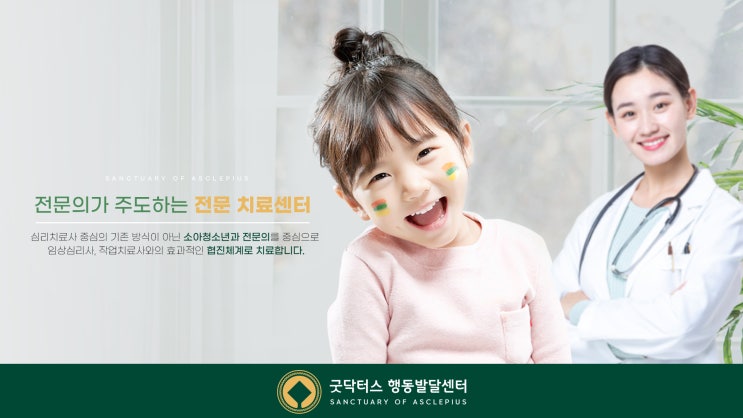  행동발달센터 원내 홍보 영상