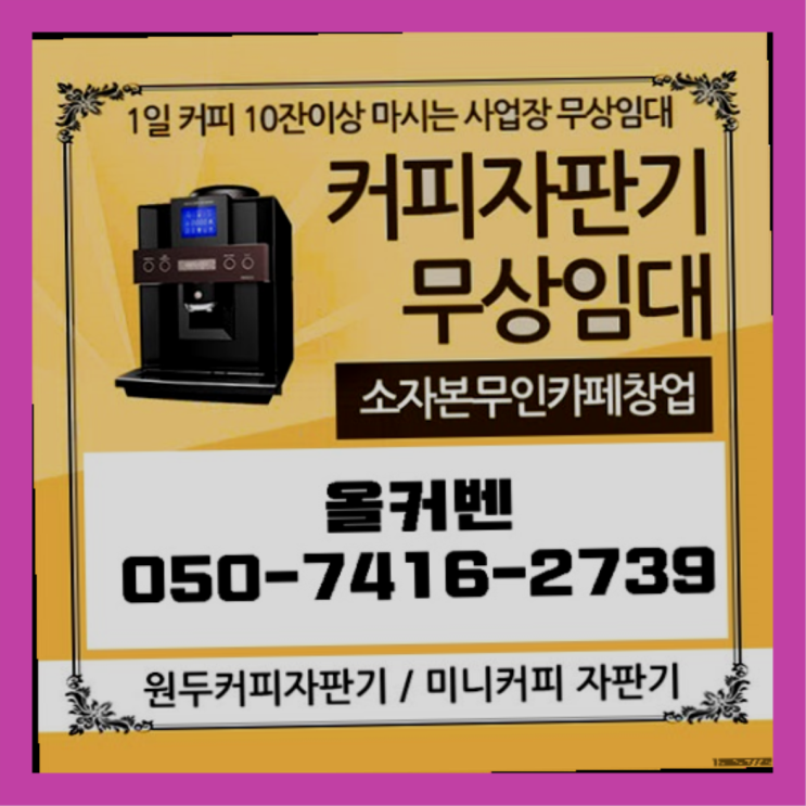  금정동  올커벤 신청하세요