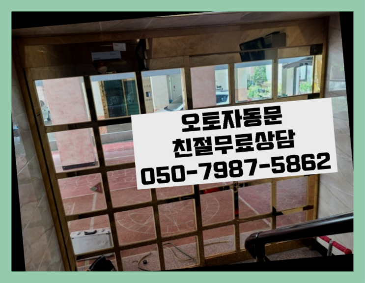  영종동 인터폰설치 득템하셔요!
