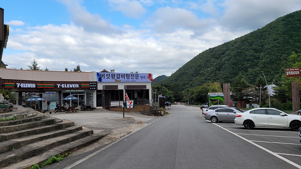 설악가 사진 1
