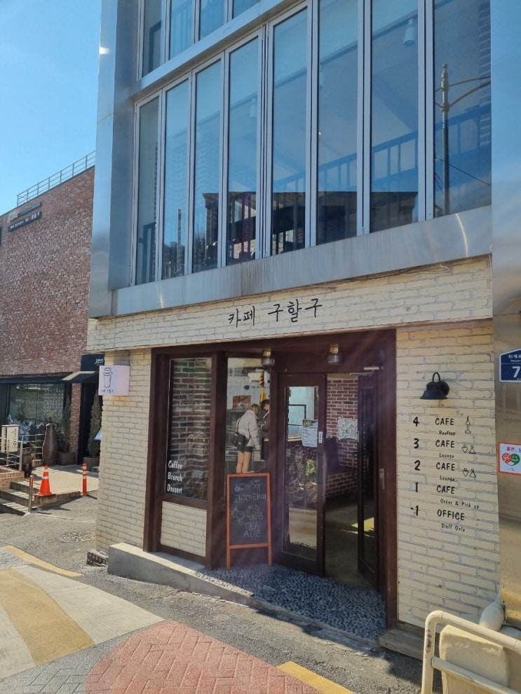  [서울 중구] 카페구할구 남산 : 남산타워 뷰 루프탑 카페
