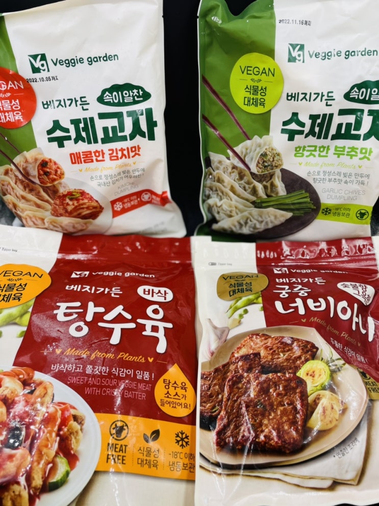  베지가든에서 교자만두 탕수육 너비아니 등 비건제품 먹어본 솔직 후기.
