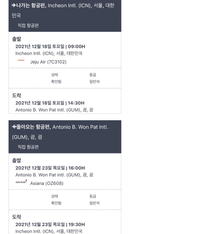  트래블투비(travel2be)트배블제니오 환불/카카오뱅크 해외이의제기/환불성공 후기