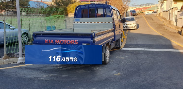  어려운 화물차탁송 고민없이 116차량탁송에 맡겼어요