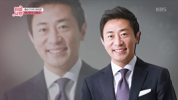 김범수 나이 아나운서 전부인 강애란 이혼 재혼 결혼 자녀 가족 고향 김범수 나이 아나운서 전부인 강애란 이혼 재혼 결혼 자녀 가족 고향