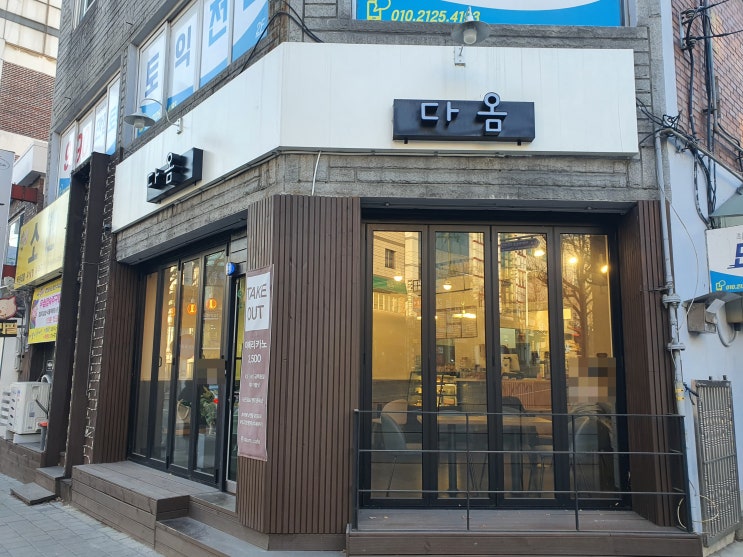  [춘천디저트맛집/춘천카페맛집] 효자동디저트맛집 다옴