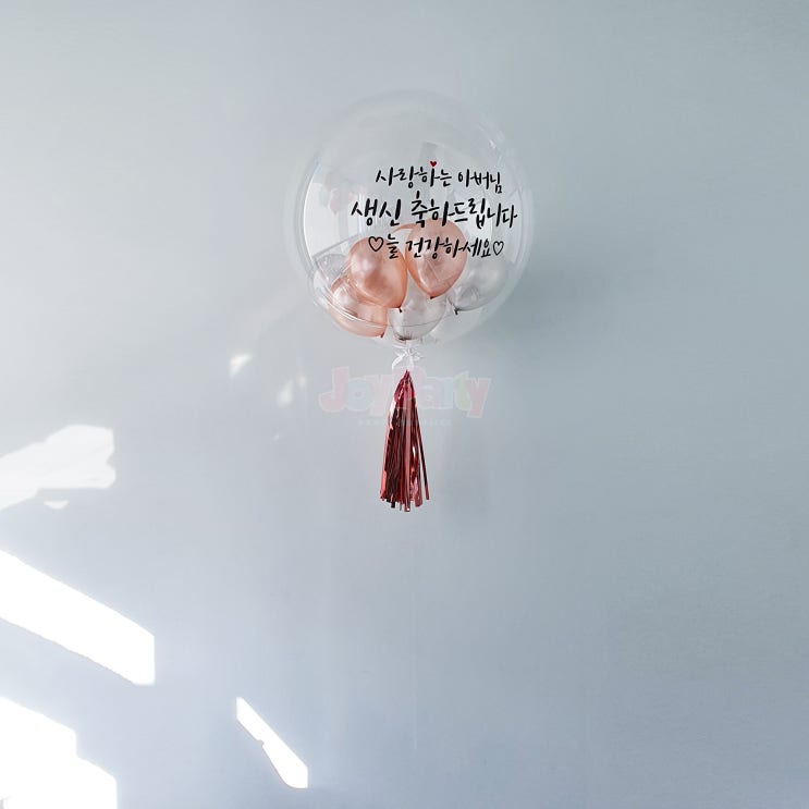  기념일선물,조이풍선,축하선물,해운대파티용품,부산파티용품,부산헬륨풍선,부산웨딩풍선,축하선물,해운대호캉스,조이파티,부산조이파티,해운대조이파티