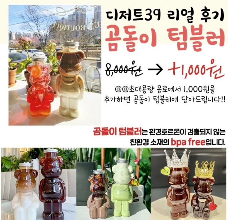 디저트39 메뉴ㅣ아메리카노 베어컵 2