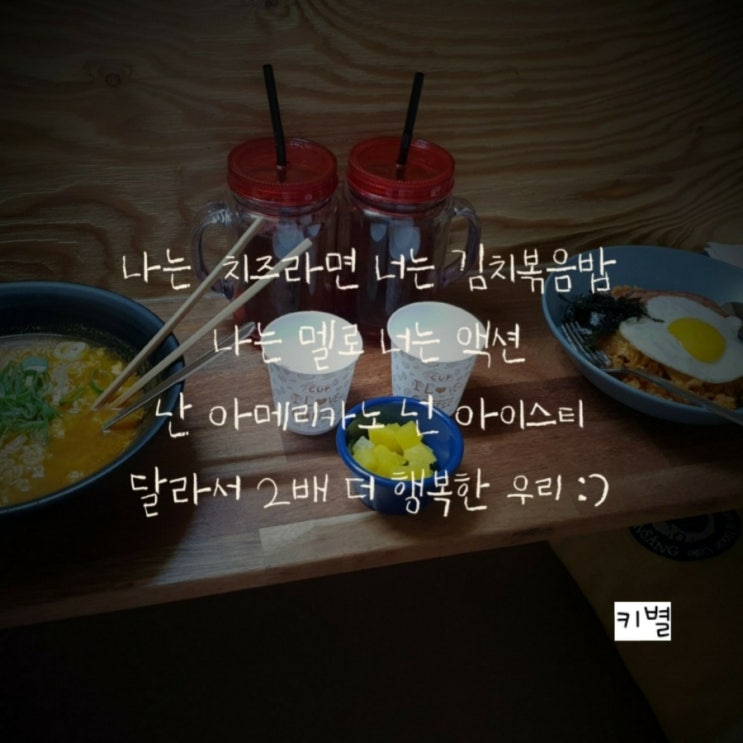  달라서 2배 더 행복한 우리