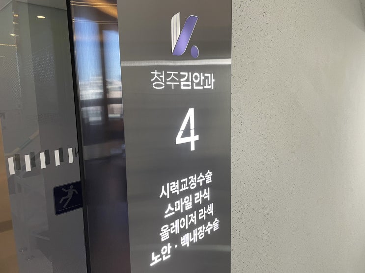  청주백내장수술 전 원인 및 종류 파악 중요!