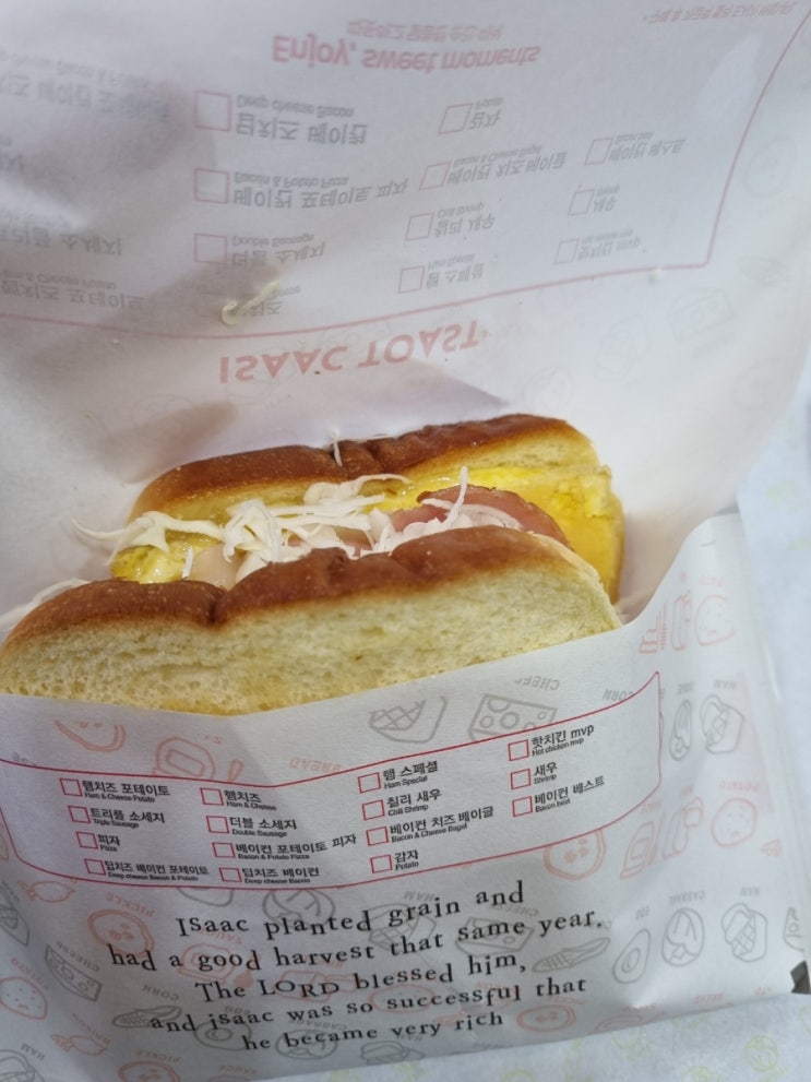  단대오거리 이삭토스트! 오랜만에 먹으니까 맛있다~