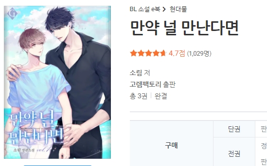 BL소설 구매) 22년 02월 09일 BL소설 구매 BL소설 구매) 22년 02월 09일 BL소설 구매