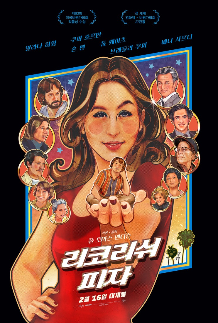  영화 리코리쉬 피자(Licorice Pizza) 출연진 정보 예고편 / 게리 괴츠먼의 이야기