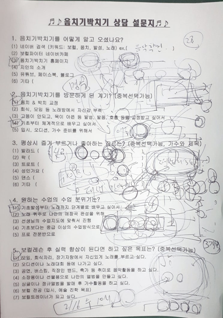 세류동 20대 여성 음치학원 상담 후기 '남친과 노래방 가고 싶어서' 세류동 20대 여성 음치학원 상담 후기 '남친과 노래방 가고 싶어서'