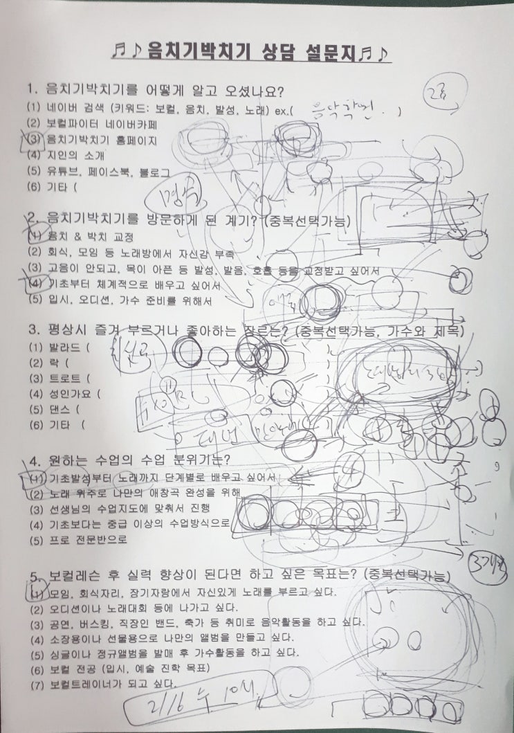 세류동 20대 여성 음치학원 상담 후기 '남친과 노래방 가고 싶어서'