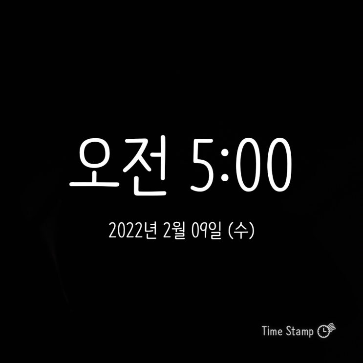  2월 9일 수. 리스타트 오상이모닝 성공!