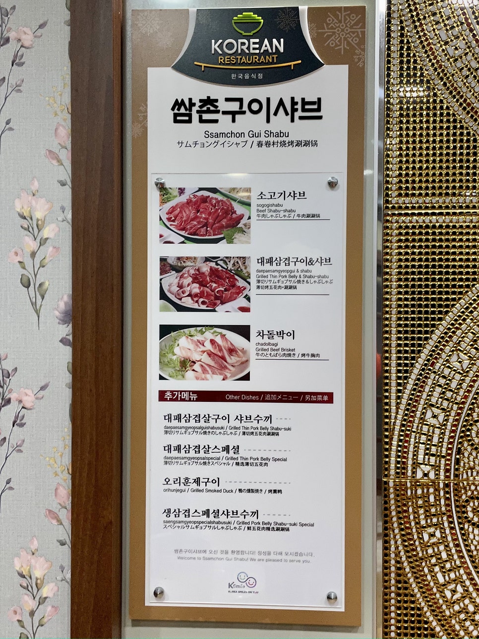 쌈촌 삼척점 사진 5