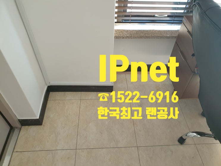  사무실 감성 해치지 않는 랜선공사!
