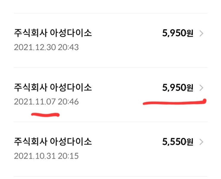  신한 더모아 다이소 활용법 5950원 만들기(셀프계산대)