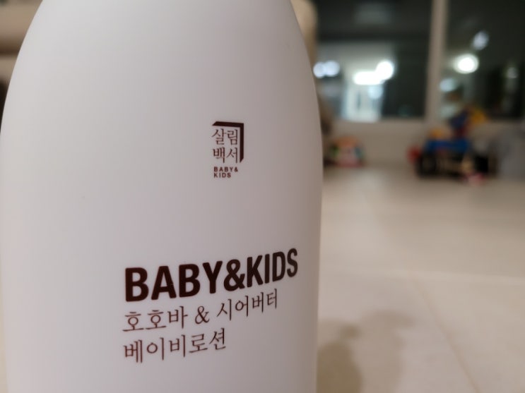 약산성 베이비크림 "살림백서 베이비&키즈 아기로션" 추천해요 약산성 베이비크림 "살림백서 베이비&키즈 아기로션" 추천해요