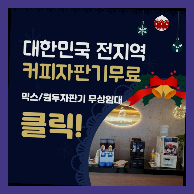 중동 편의점커피머신 올커벤 요기갑
