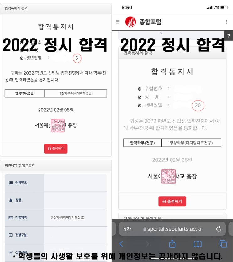  서울예대 디지털아트 2022 입시 정시 2명 합격 더!!