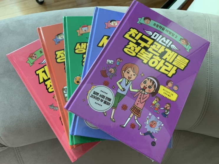 초등 학습만화 "초등학습 레벨업" 시리즈 슬기로운 초등생활을 위해 추천 드리고 싶어요! 길벗스쿨