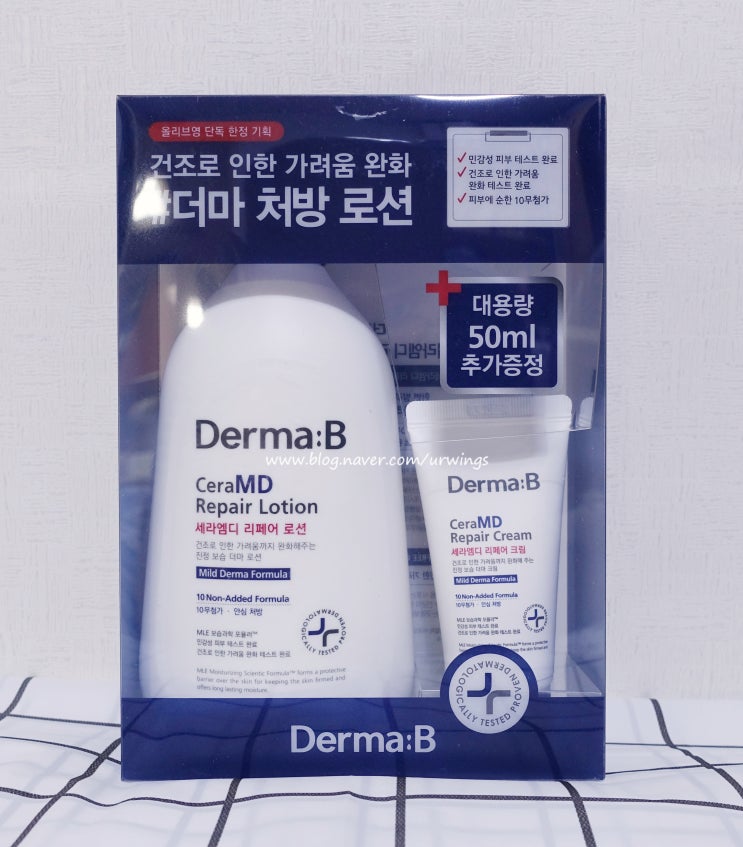  디렉터파이 바디로션 세라엠디 리페어 로션