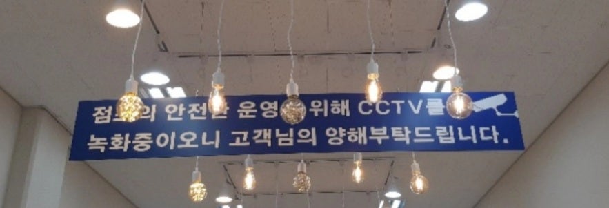 응응스크르 세종고운점 사진 4