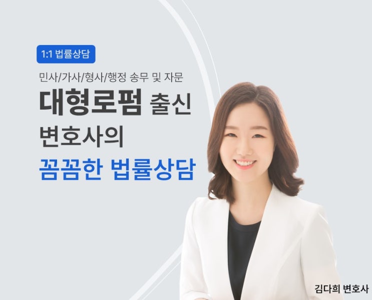  유류분 반환 청구 소송,대형로펌 출신 변호사가 정리해 드립니다.