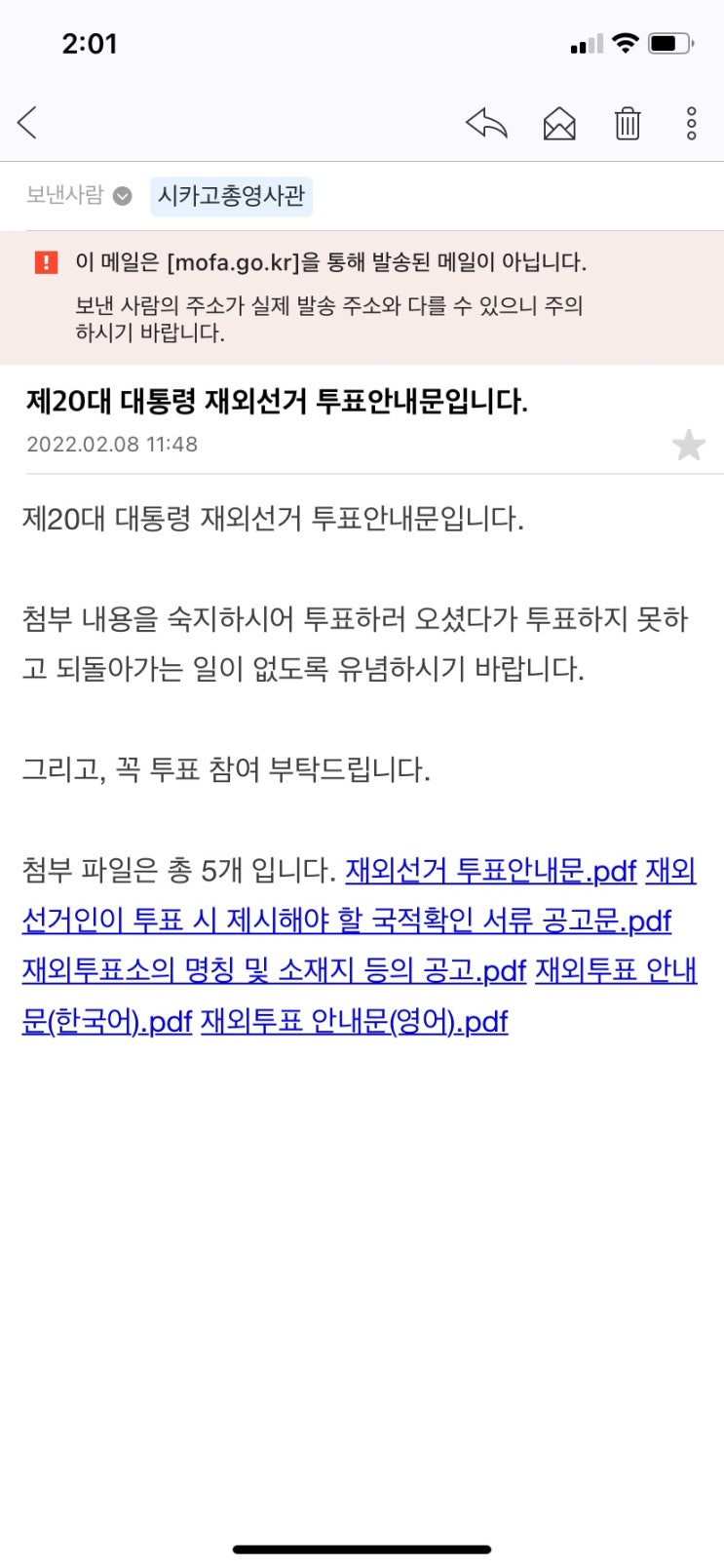 제20대 대통령 재외선거 투표안내문 - 시카고 총영사관 제20대 대통령 재외선거 투표안내문 - 시카고 총영사관